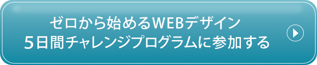 参加する