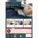 美容サロンチラシデザイン
